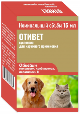 Отивет суспензия, 15 мл