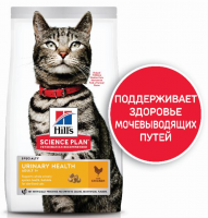 Hill's Science Plan Urinary Sterilised (курица) в зоомагазине Лепшы Сябар