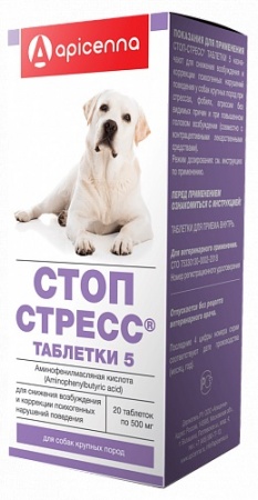 Apicenna Стоп-стресс для собак, 500 мг, 20 табл